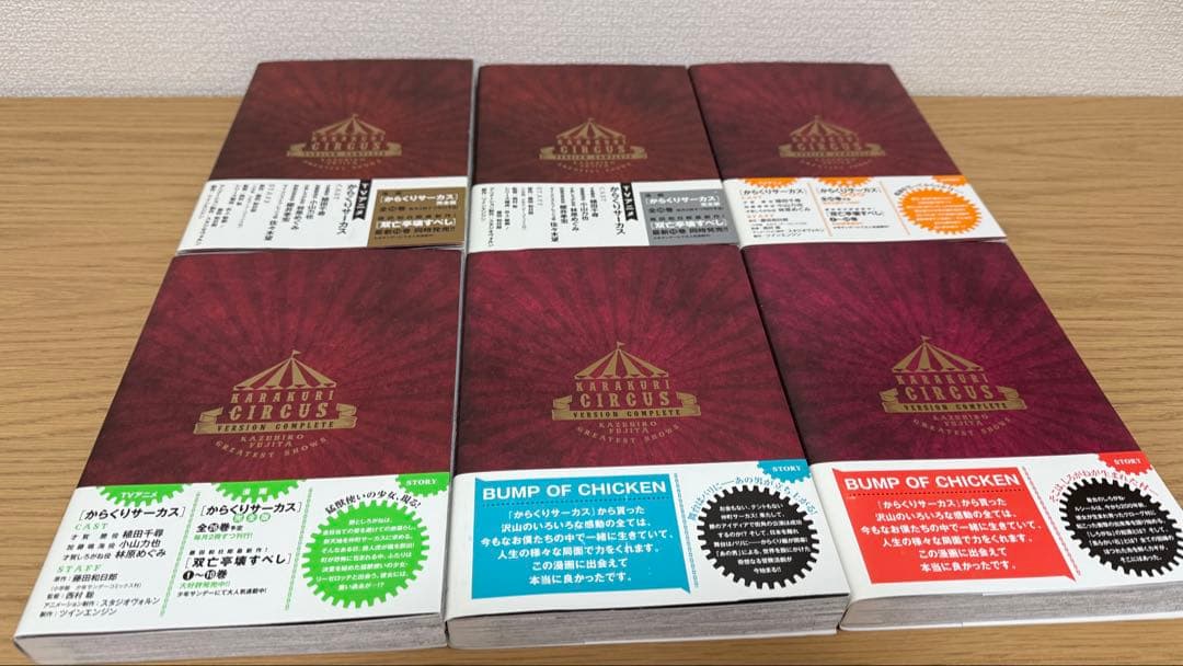 【全巻セット 帯付き 初版】からくりサーカス 完全版 藤田和日郎