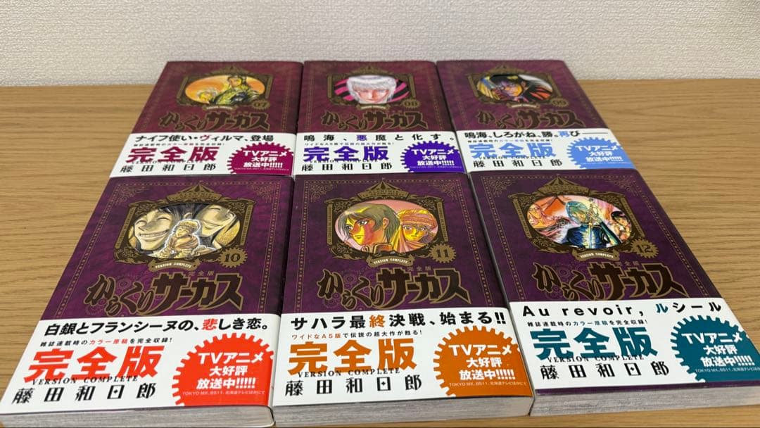 【全巻セット 帯付き 初版】からくりサーカス 完全版 藤田和日郎