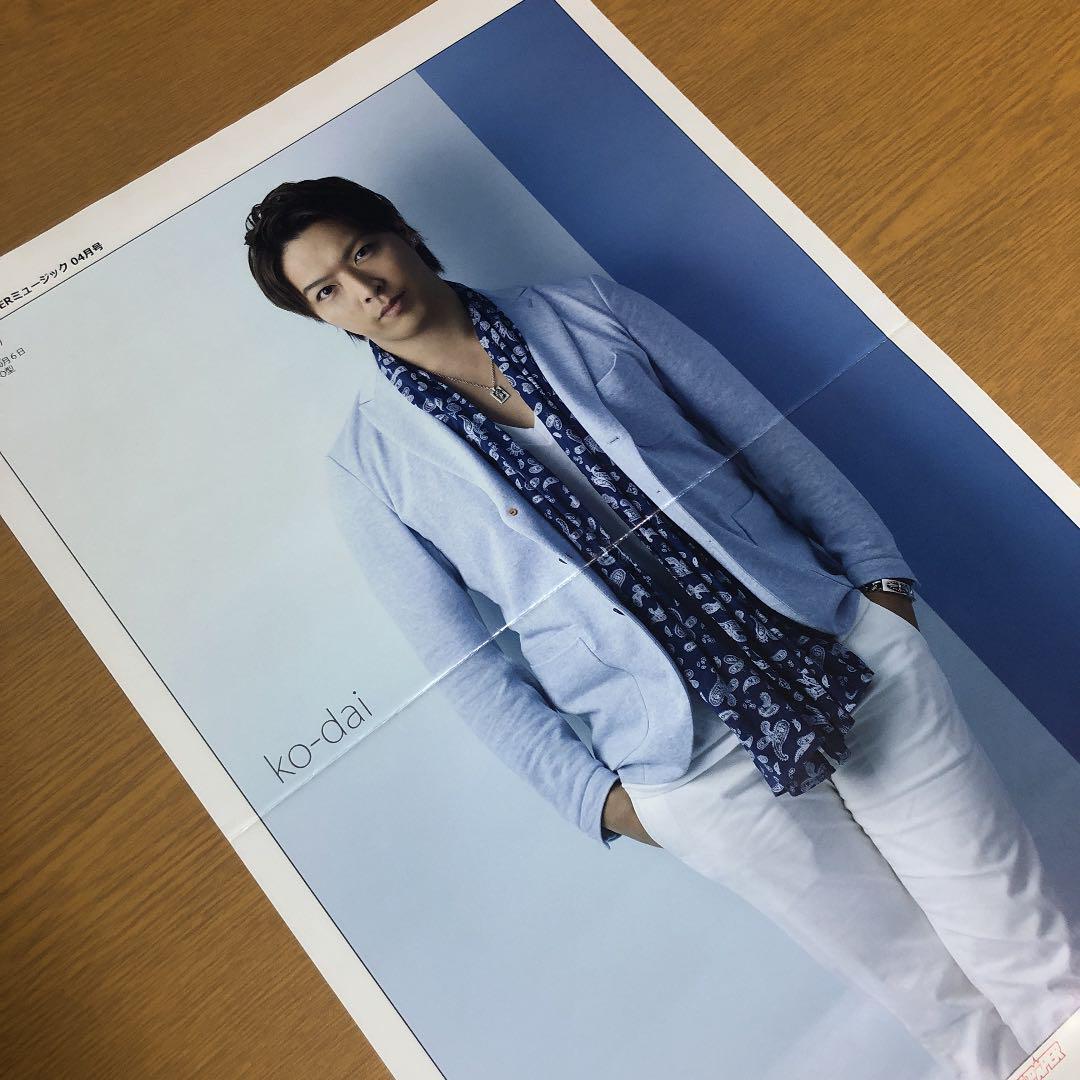 【送料無料】ソナポケ ko-daiさん掲載ページ（約A3サイズ）#6998