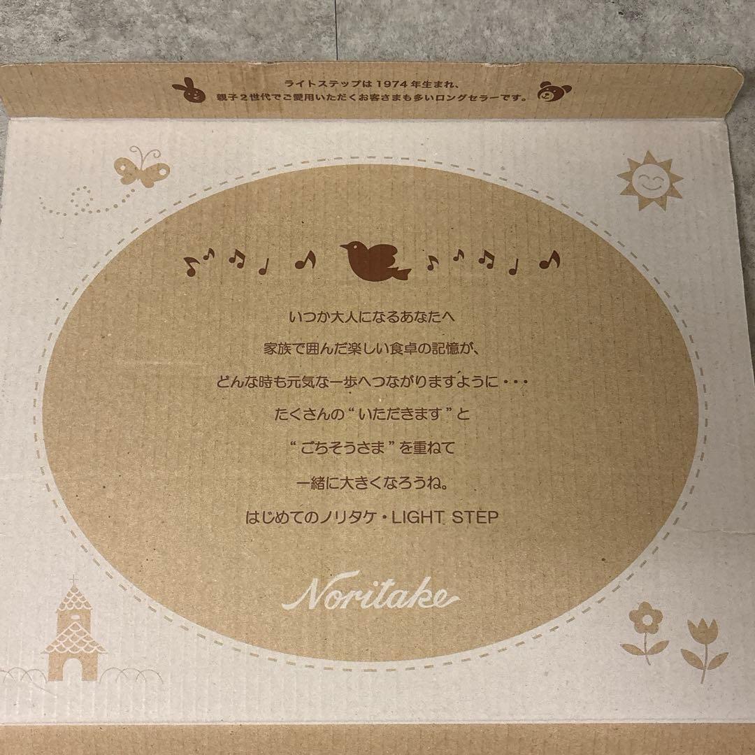 未使用品✨️ノリタケ ライトステップ ピンク 4点セット