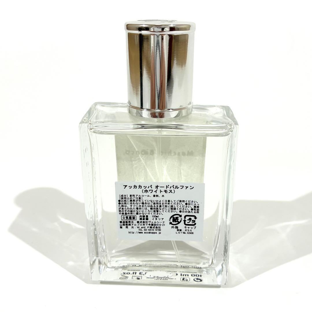 未使用級★ ACCA KAPPA ホワイトモス オードパルファン 100ml