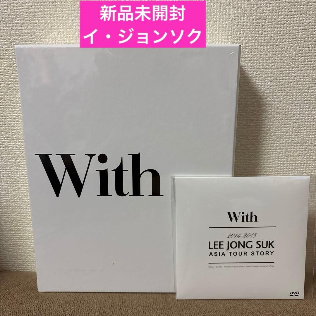 新品未開封　イ・ジョンソクASIA TOUR STORY With 特典DVD付