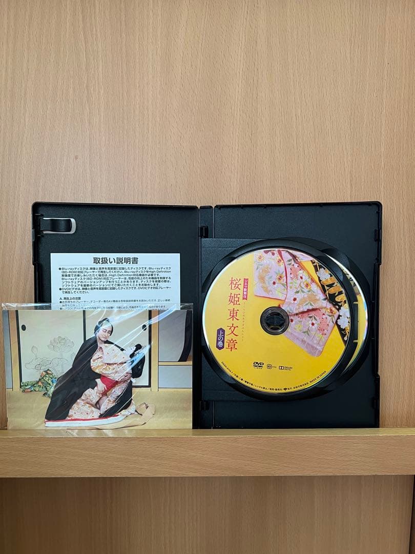 シネマ歌舞伎　桜姫東文章　dvd