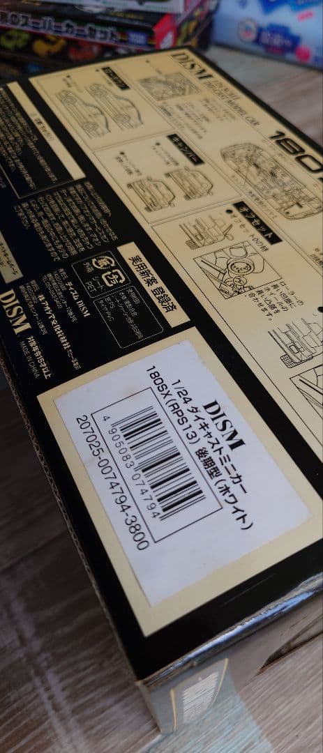 DISM 1/24 ニッサン180SX RPS13 後期型(ホワイト)