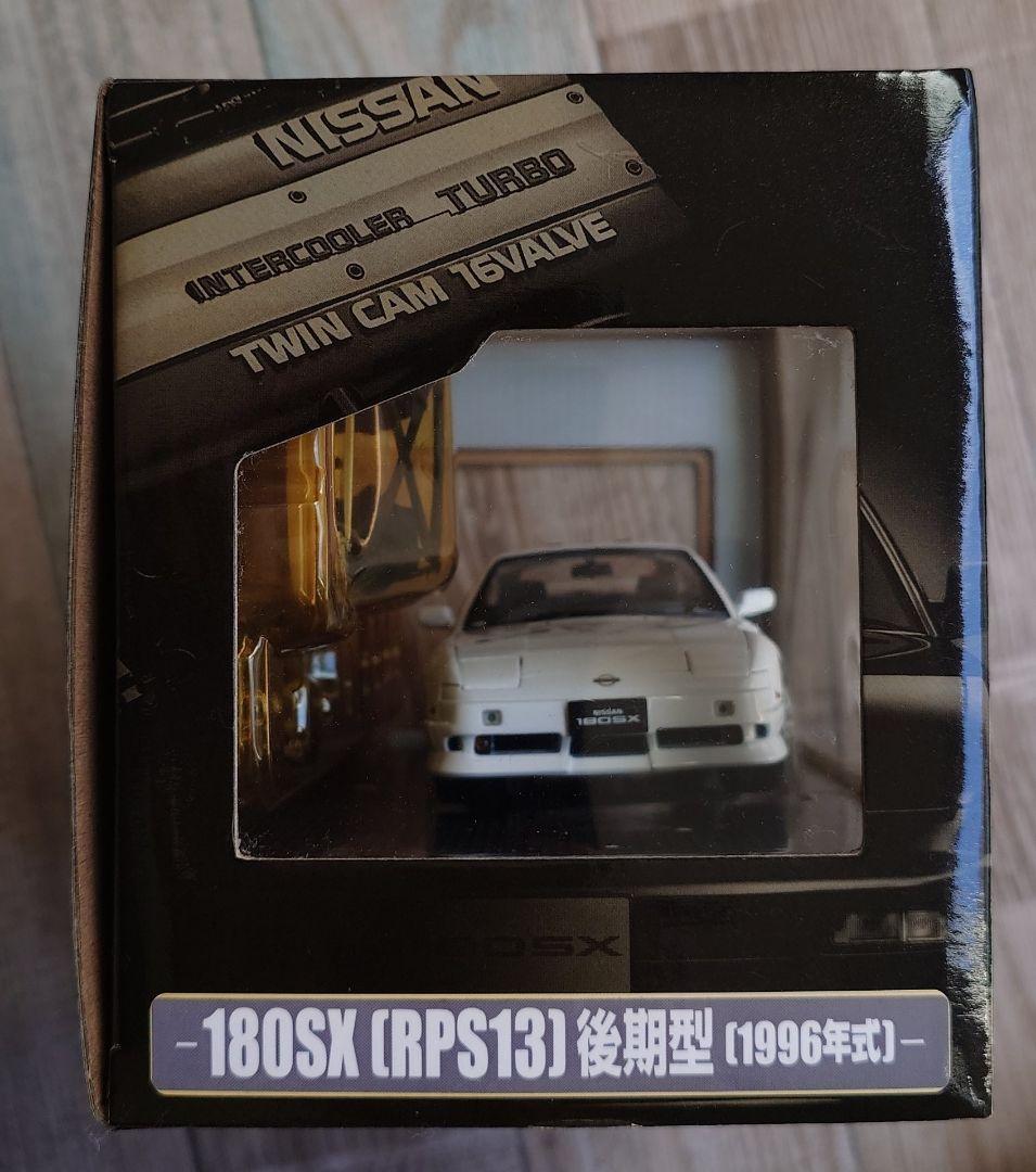 DISM 1/24 ニッサン180SX RPS13 後期型(ホワイト)