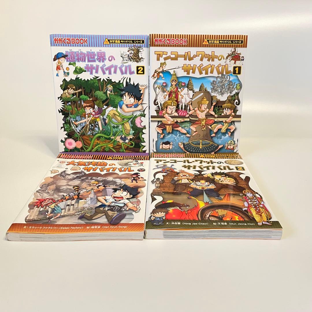 36冊セット　科学漫画サバイバルシリーズ　かがくるBOOK 40ヒマラヤ〜