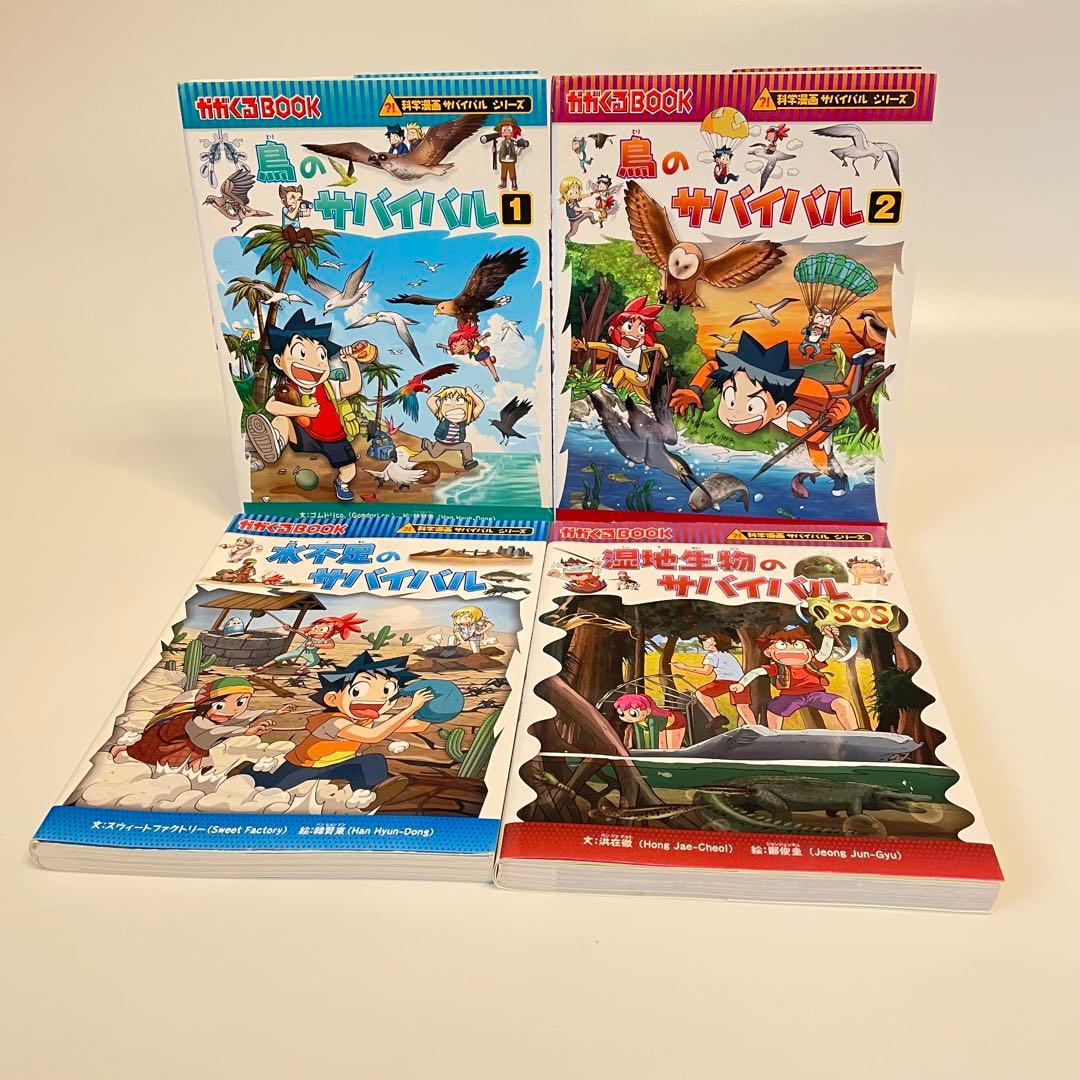 36冊セット　科学漫画サバイバルシリーズ　かがくるBOOK 40ヒマラヤ〜