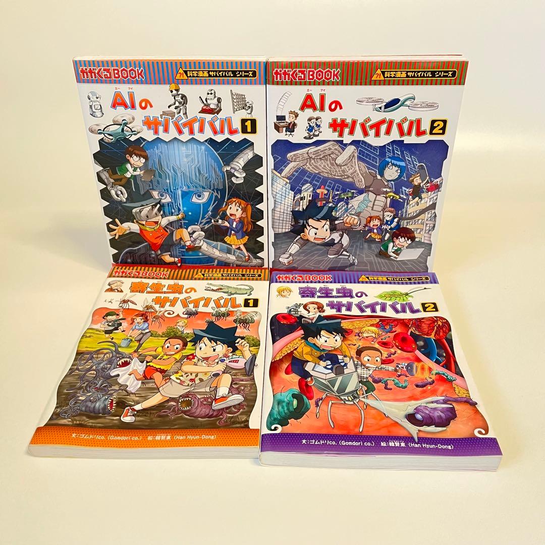 36冊セット　科学漫画サバイバルシリーズ　かがくるBOOK 40ヒマラヤ〜