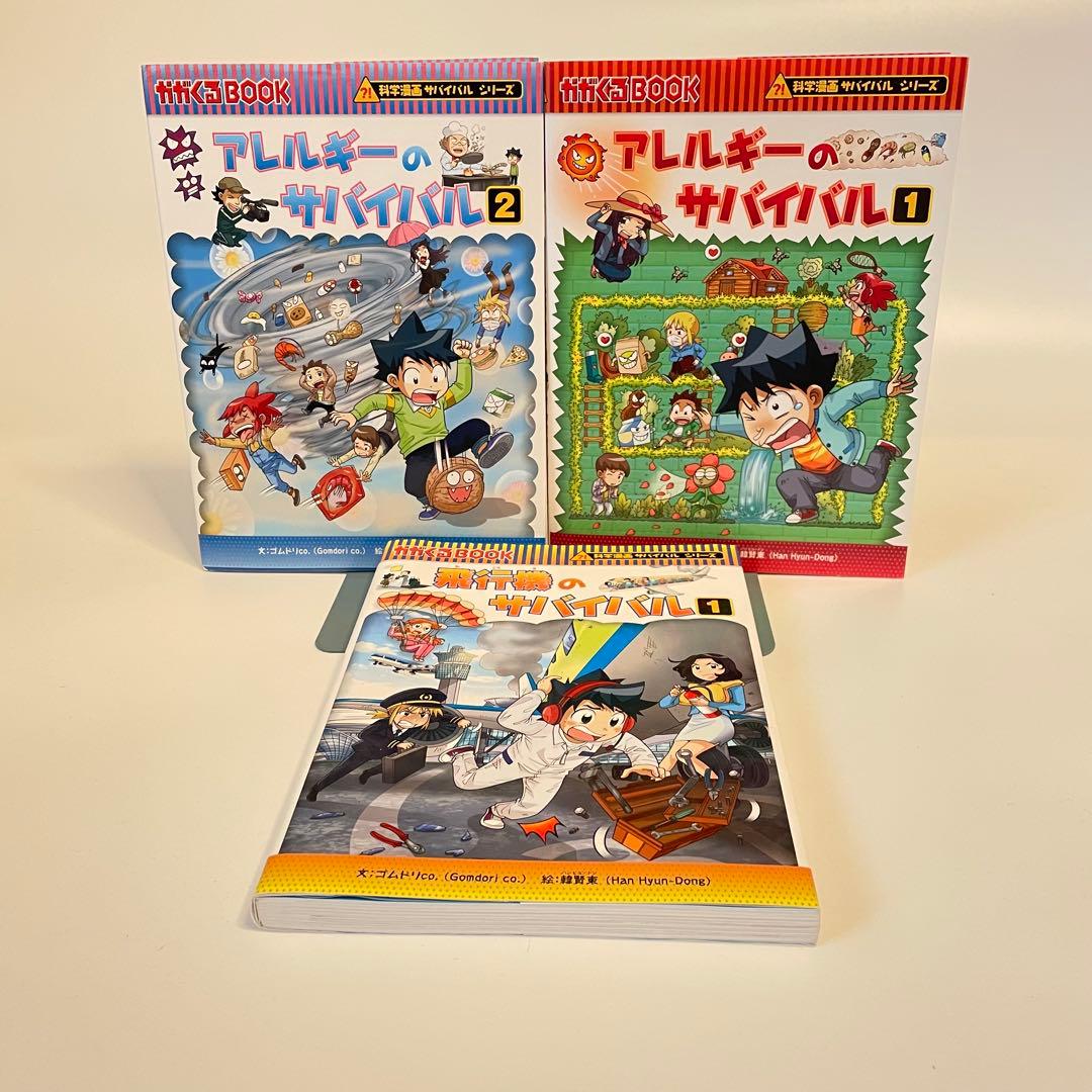 36冊セット　科学漫画サバイバルシリーズ　かがくるBOOK 40ヒマラヤ〜