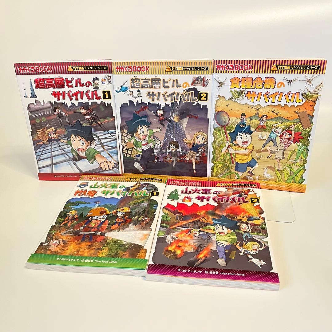 36冊セット　科学漫画サバイバルシリーズ　かがくるBOOK 40ヒマラヤ〜