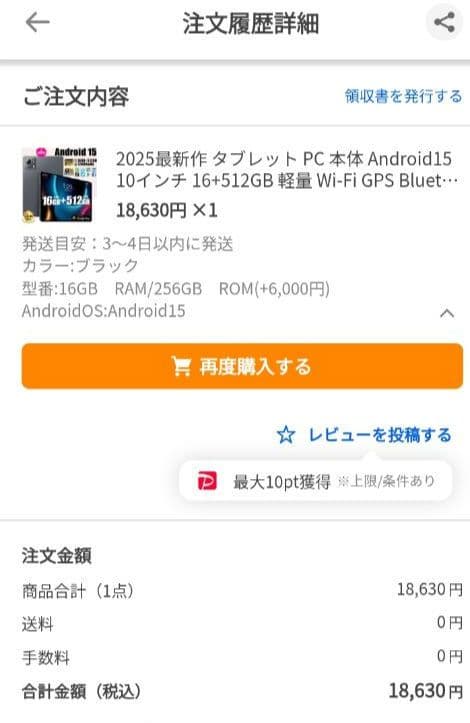 Rio　タブレット　Android15 10インチ　16GBRAM