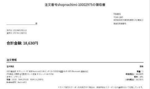 Rio　タブレット　Android15 10インチ　16GBRAM