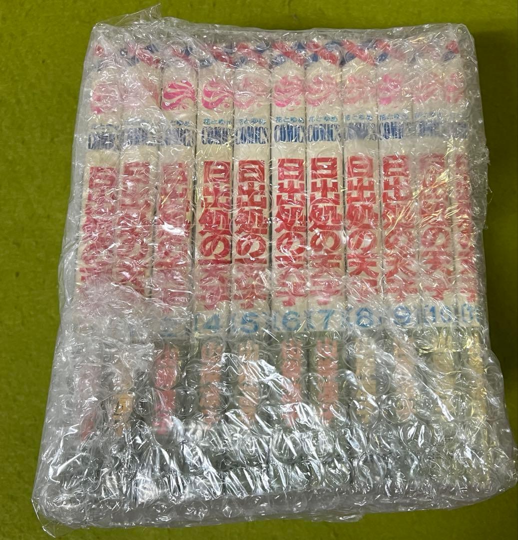 日出処の天子 全巻 山岸涼子／昭和当時　第1刷含む+美品絵はがき付　花とゆめ