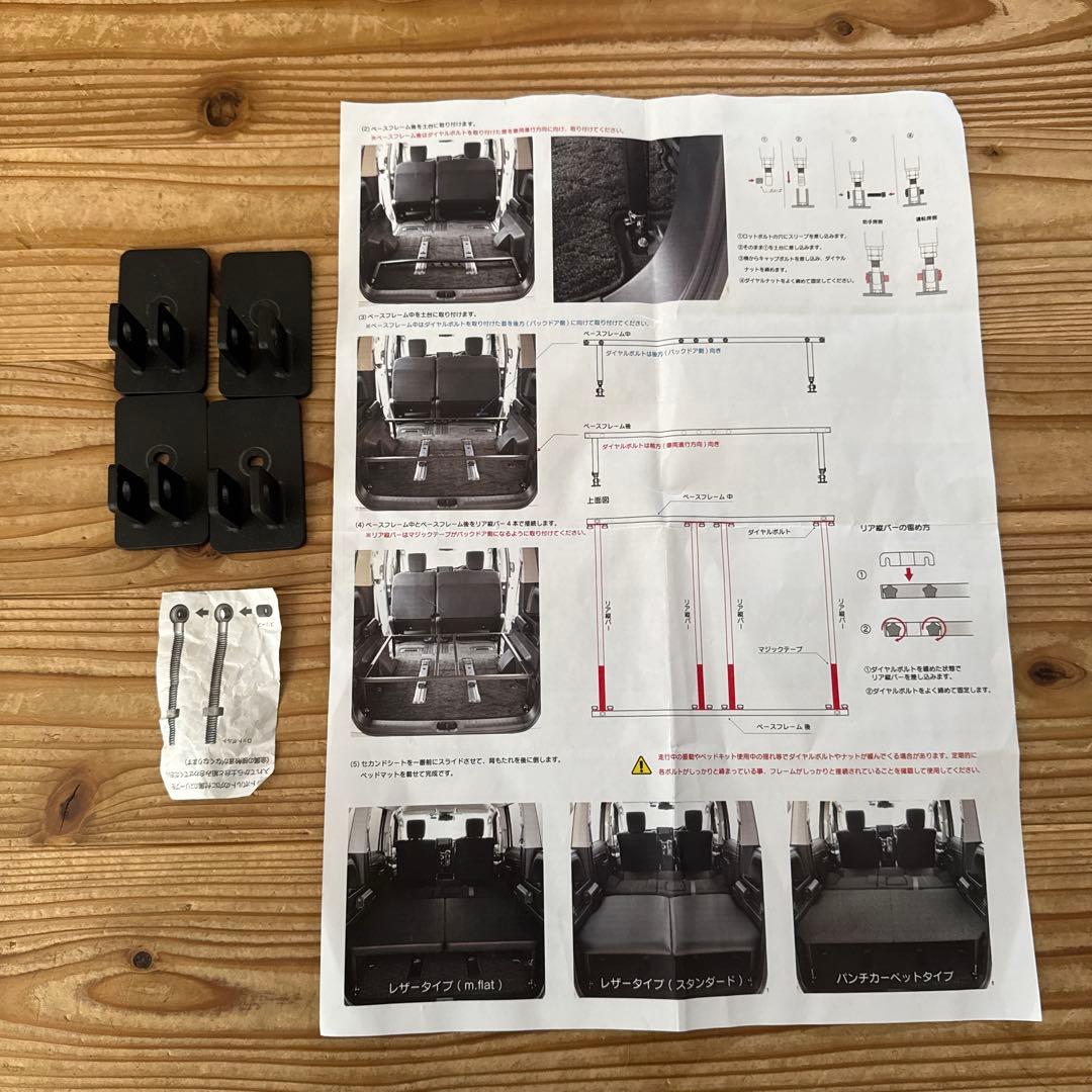 デリカ D:5 Ｍ.flatベットキット