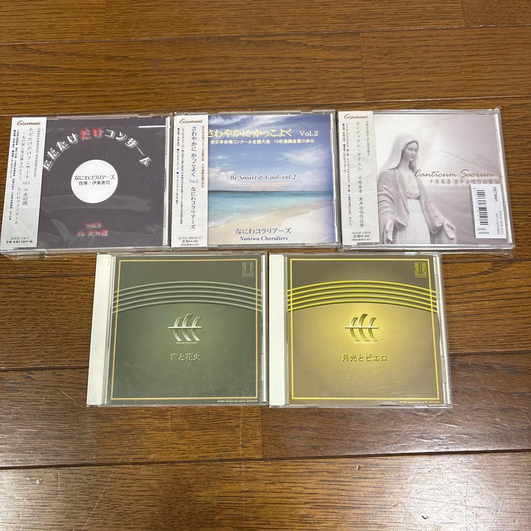 なにわコラリアーズCDまとめ売り