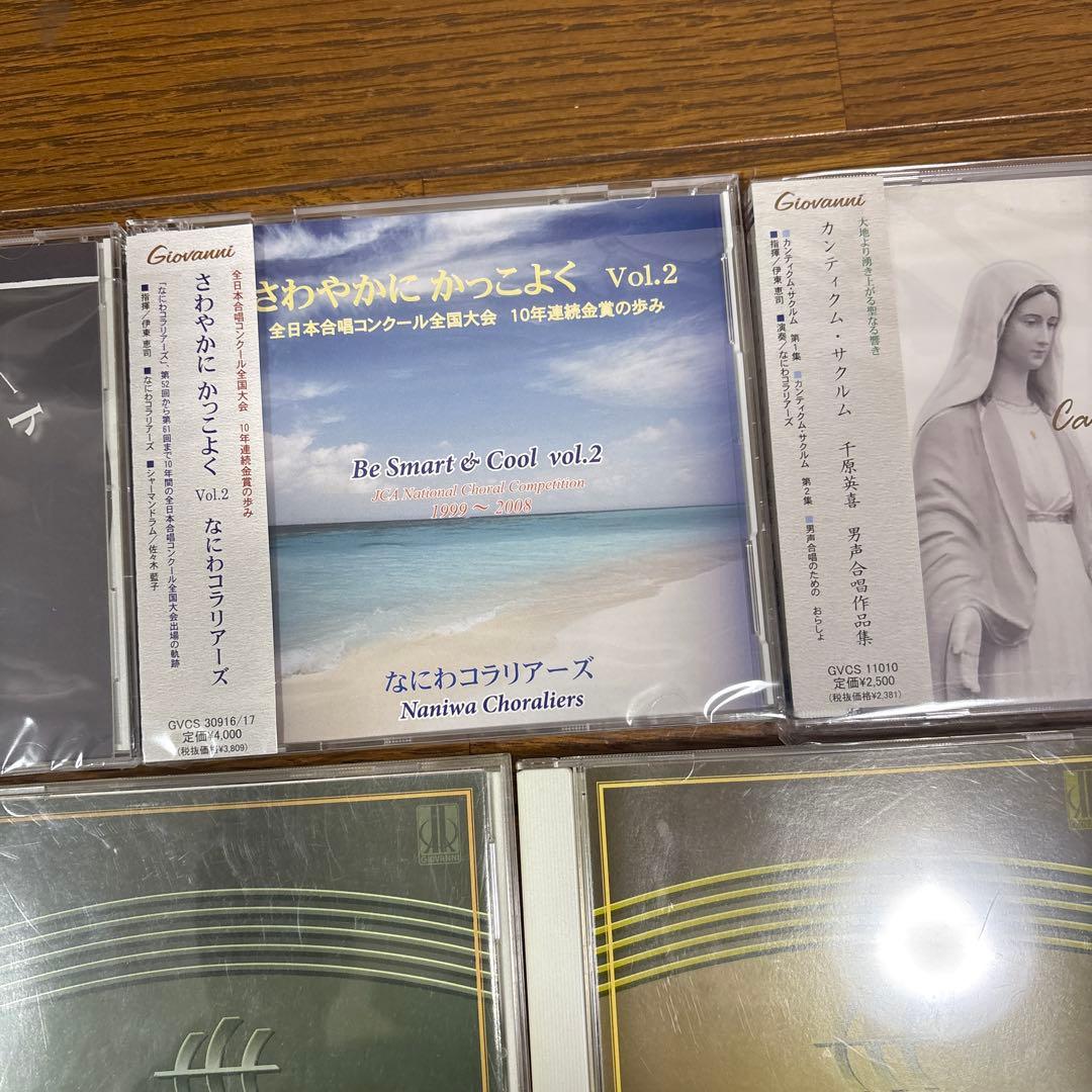 なにわコラリアーズCDまとめ売り