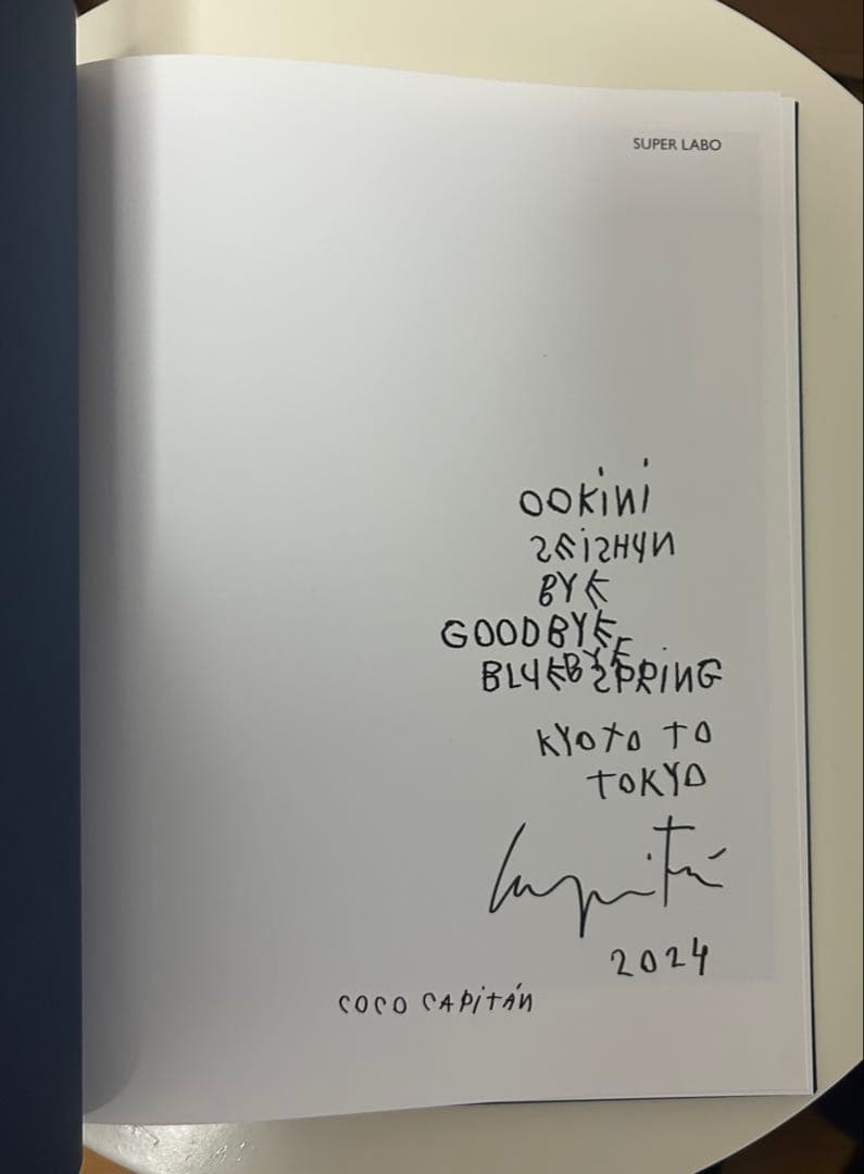 ココ・キャピタGOODBYE BLUE SPRINGサイン入り