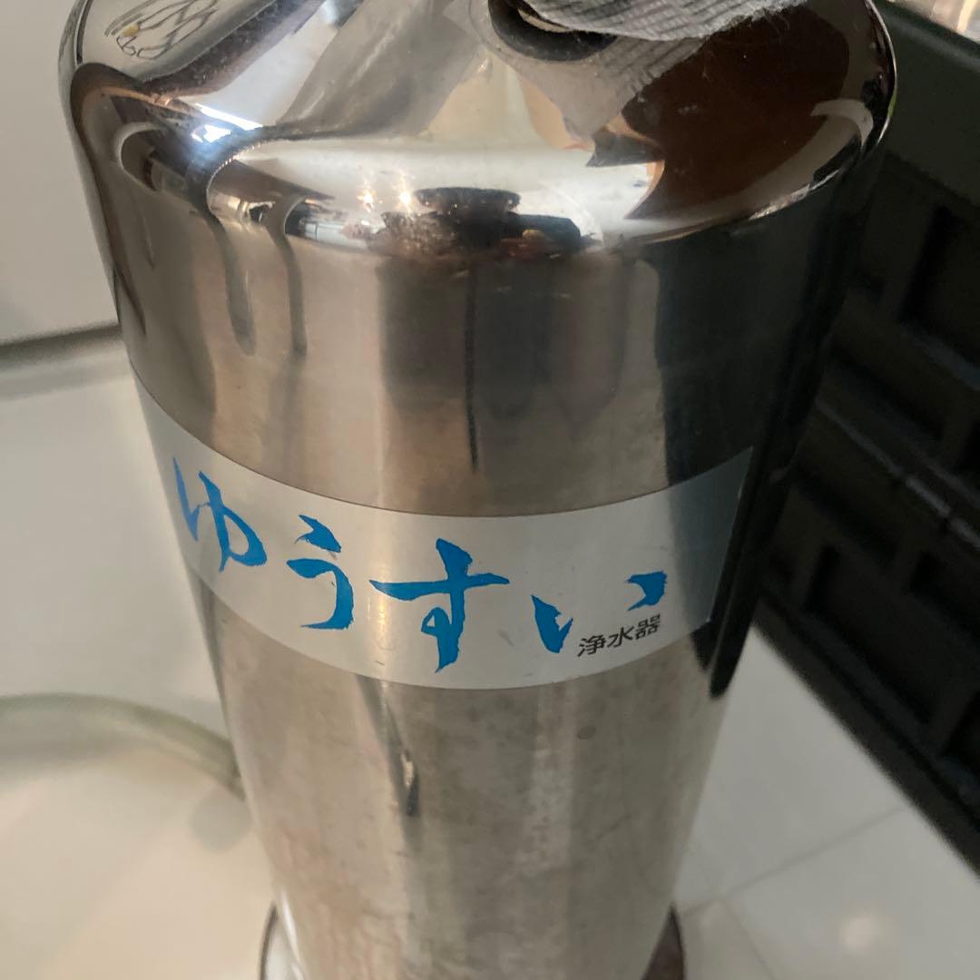 ゆうすい　浄水器 ステンレス製 98.0L/min