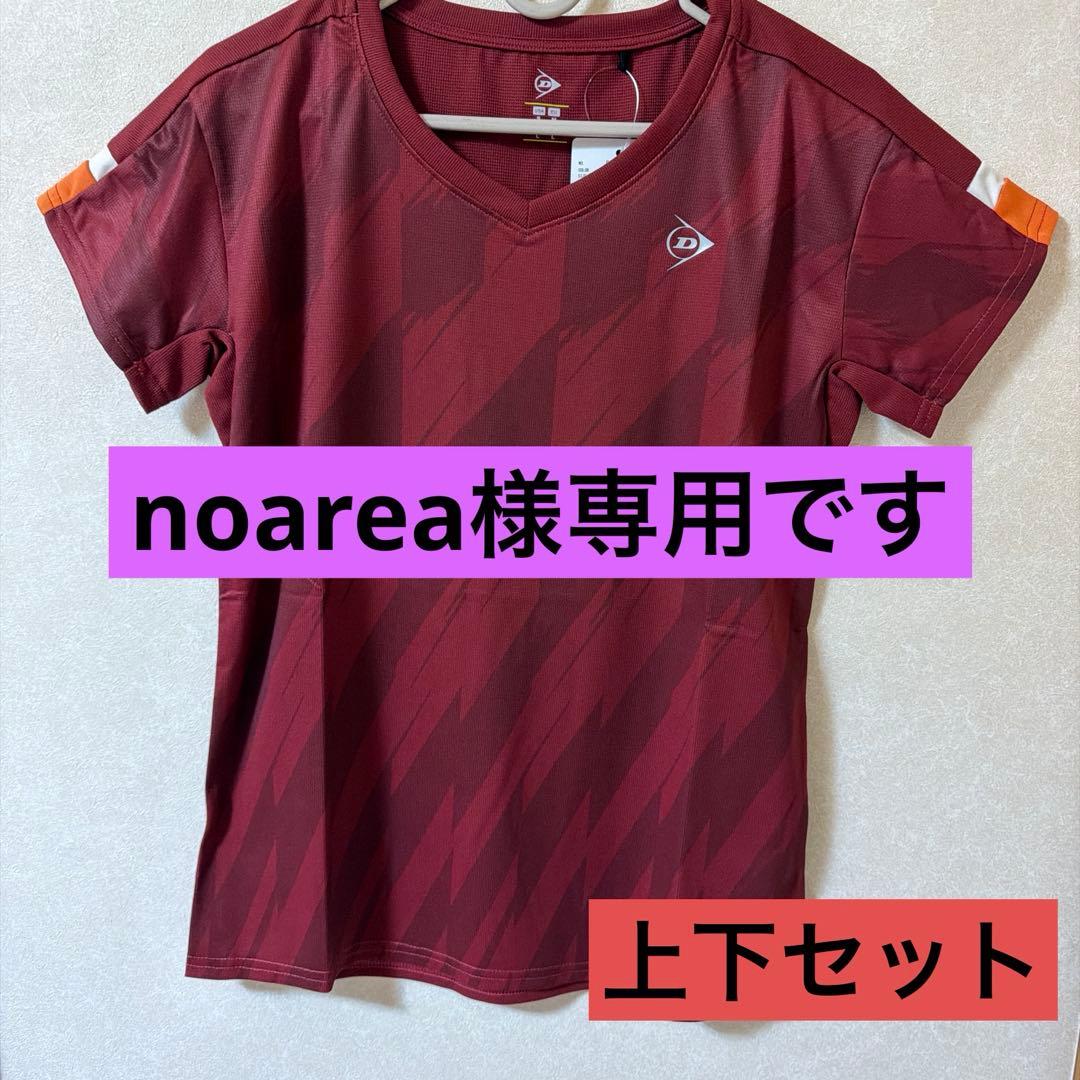 【noarea】ダンロップテニスウェア　上下セット