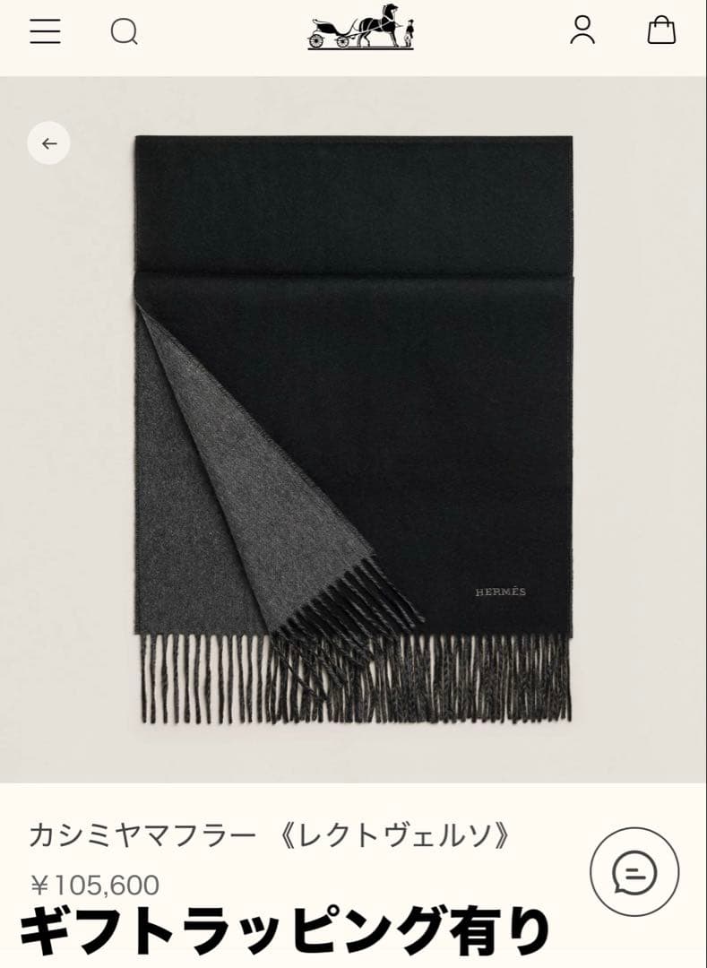 HERMES エルメス　カシミアマフラー　黒/グレー