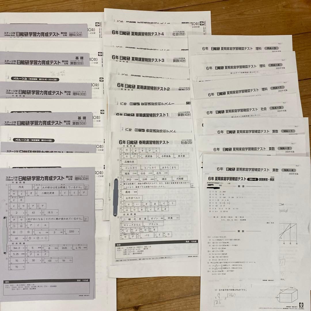 日能研　最新版2025年　6年前期育成テスト　春期、夏期講習テストフルセット