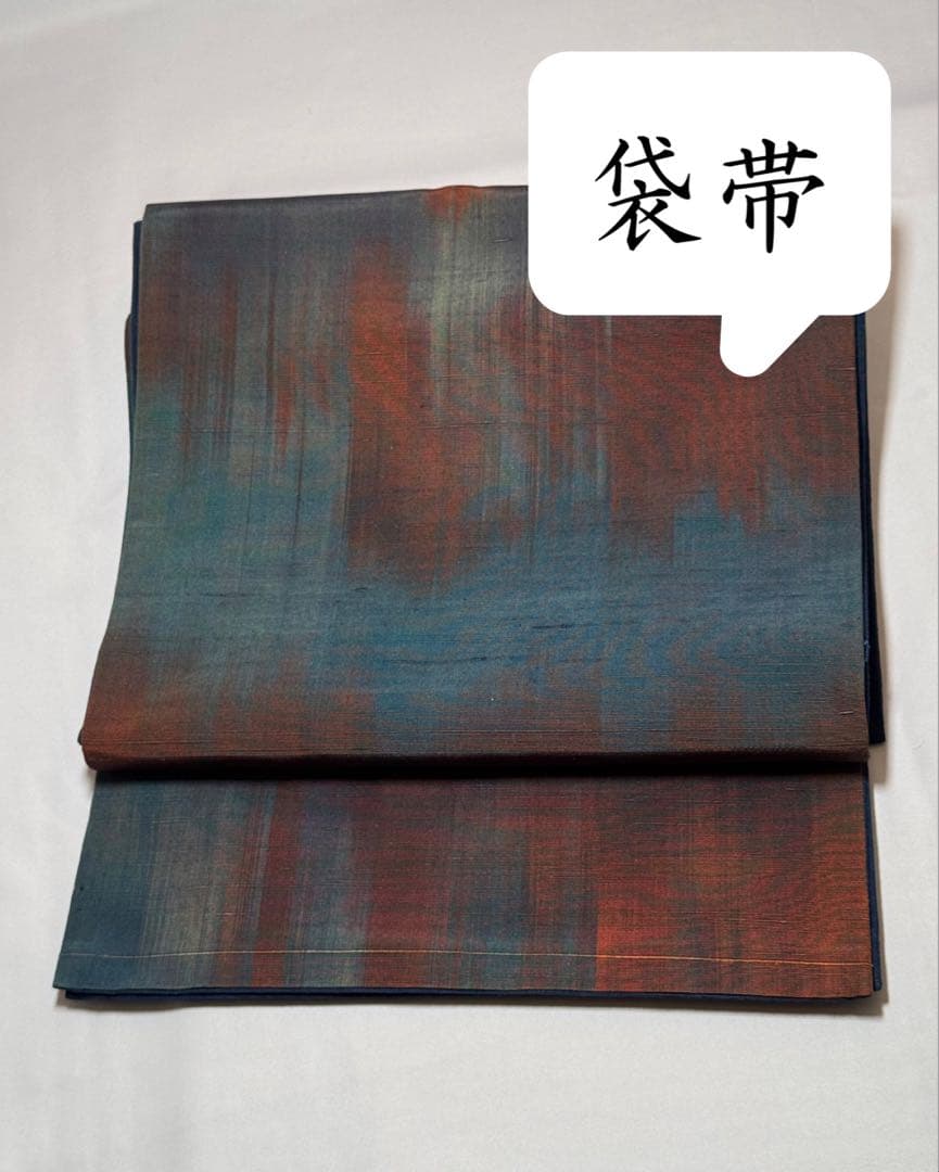 [極美品] 紬地　袋帯　正絹　紺　青　紬織　洒落袋　カジュアル　小紋　紬　無地