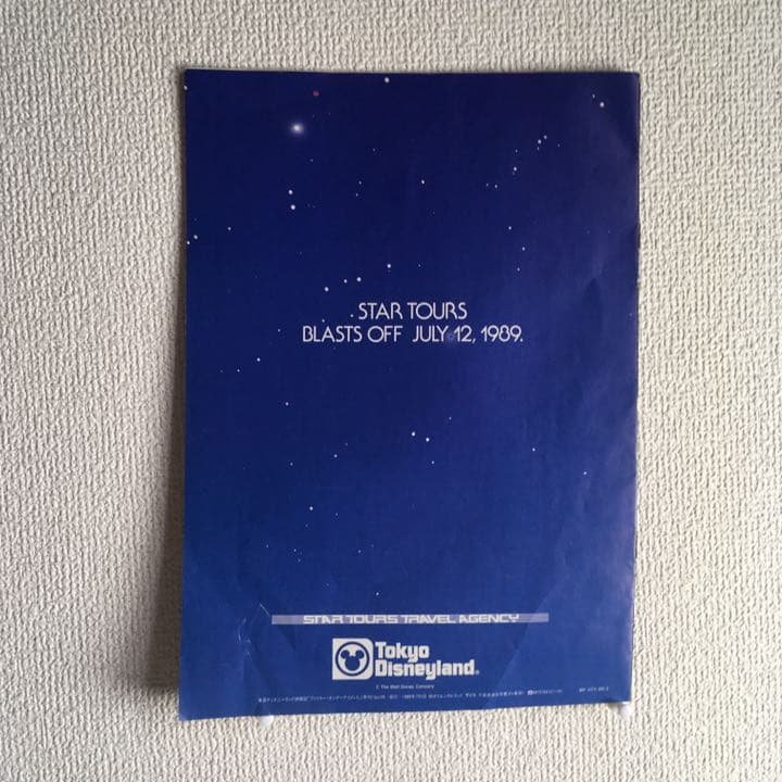 ディズニーランド　スターツアーズ パンフレット　JN97204