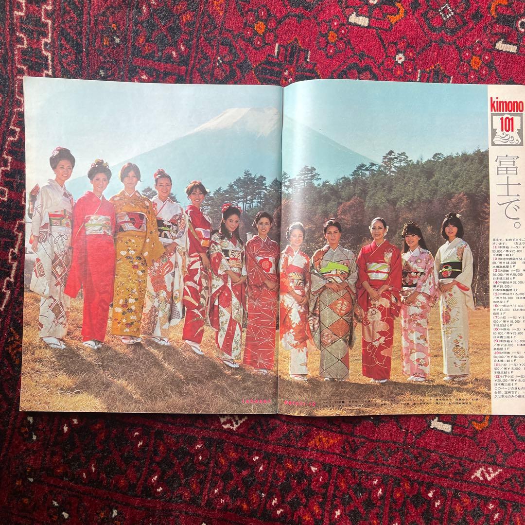 ビンテージ雑誌　an・an no.67