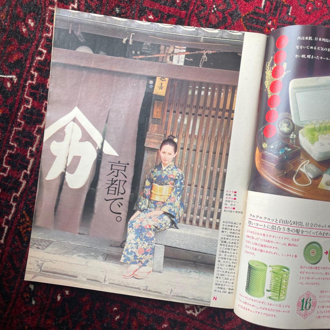 ビンテージ雑誌　an・an no.67