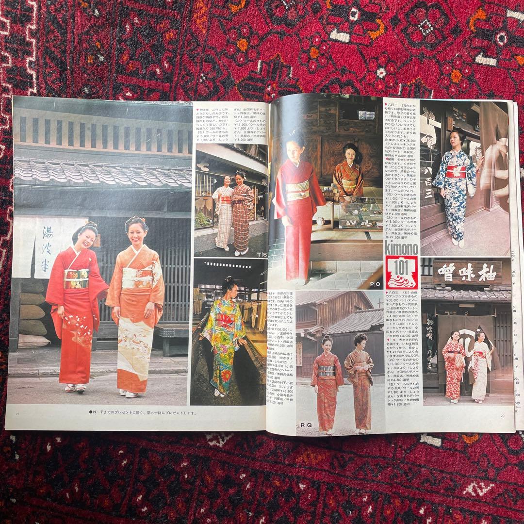 ビンテージ雑誌　an・an no.67