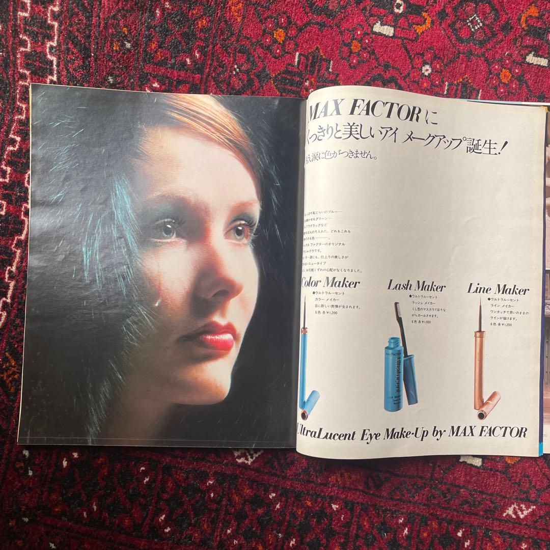 ビンテージ雑誌　an・an no.67