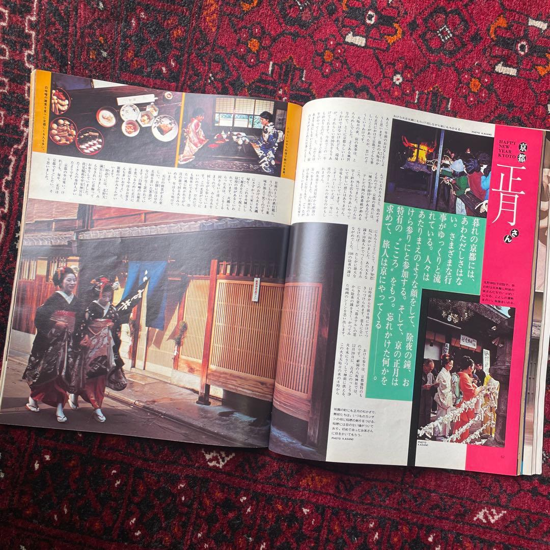 ビンテージ雑誌　an・an no.67