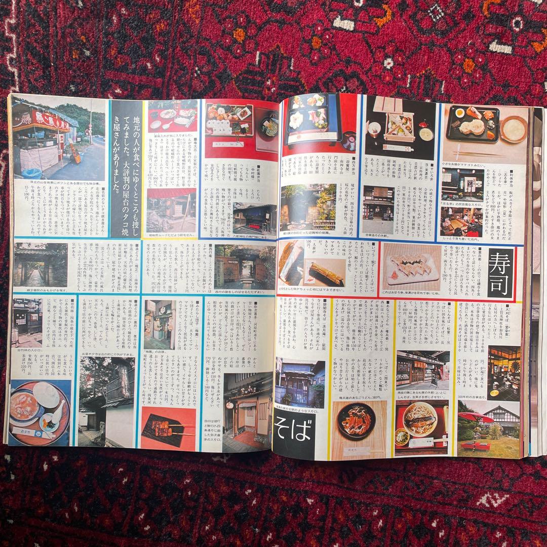 ビンテージ雑誌　an・an no.67