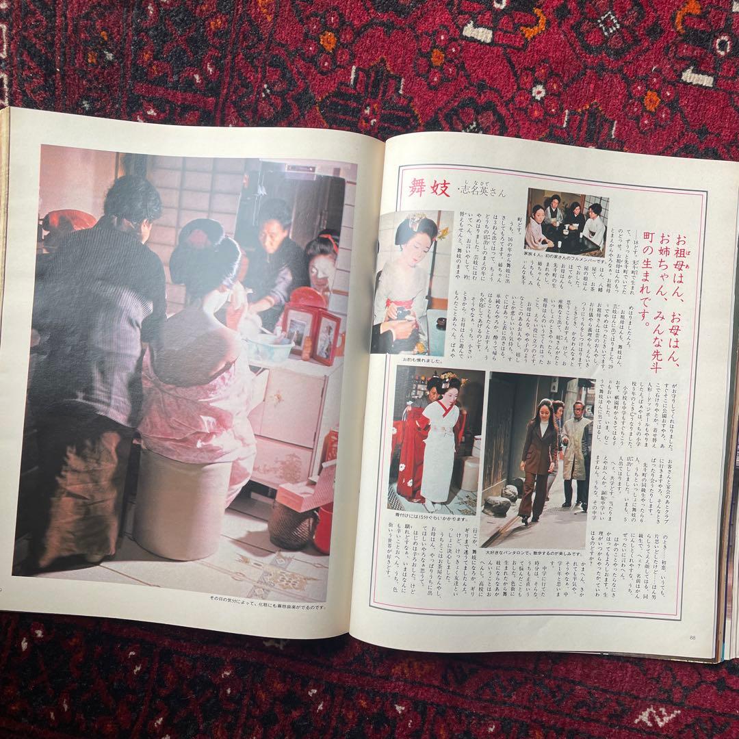 ビンテージ雑誌　an・an no.67