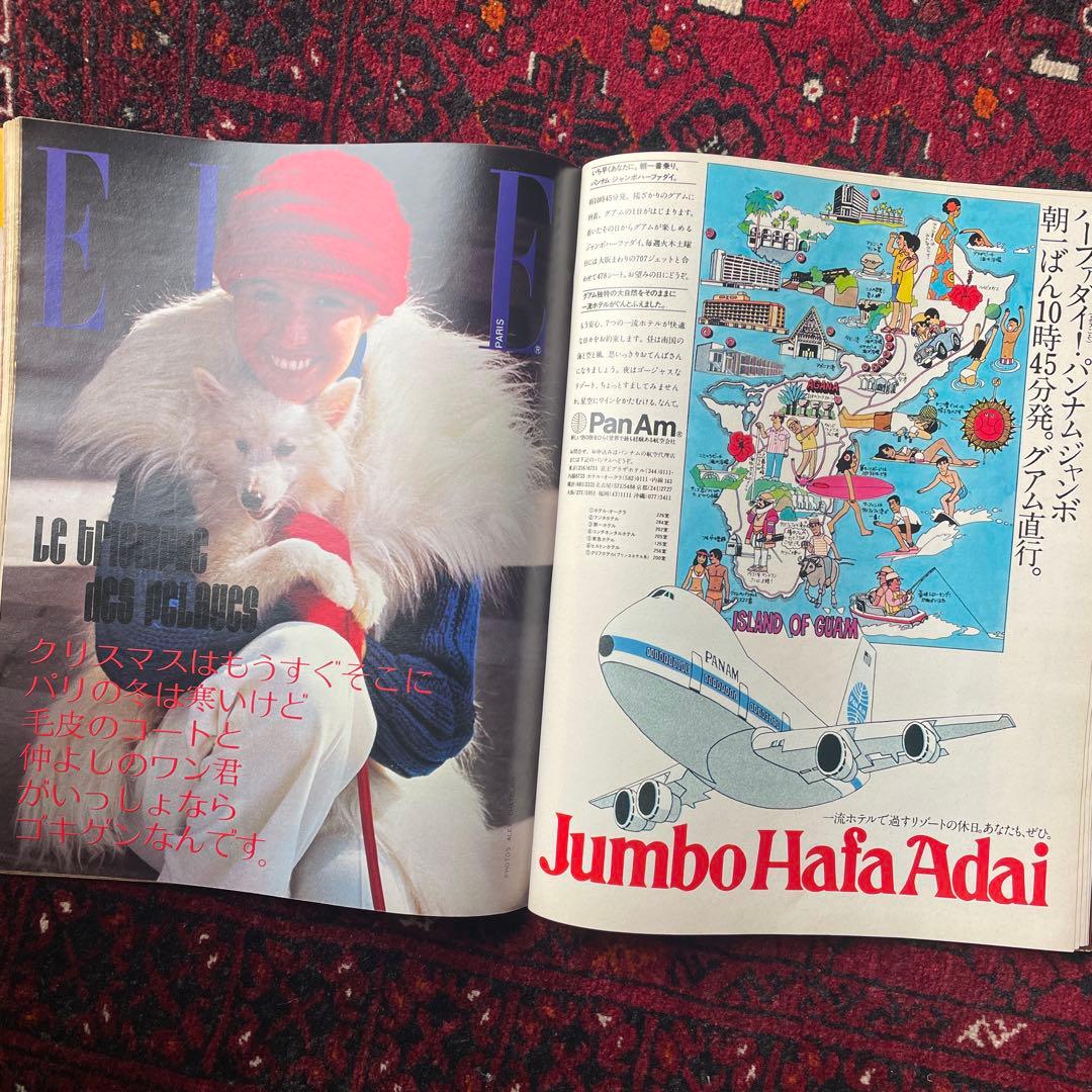 ビンテージ雑誌　an・an no.67