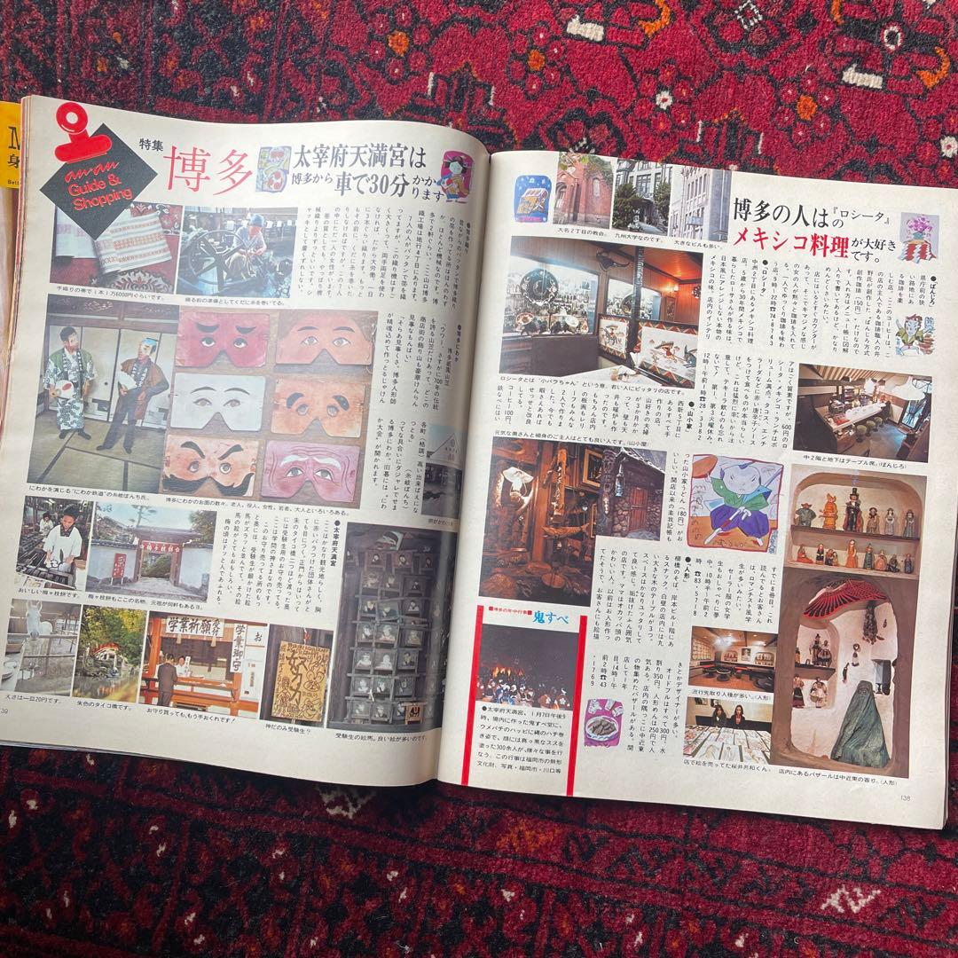 ビンテージ雑誌　an・an no.67