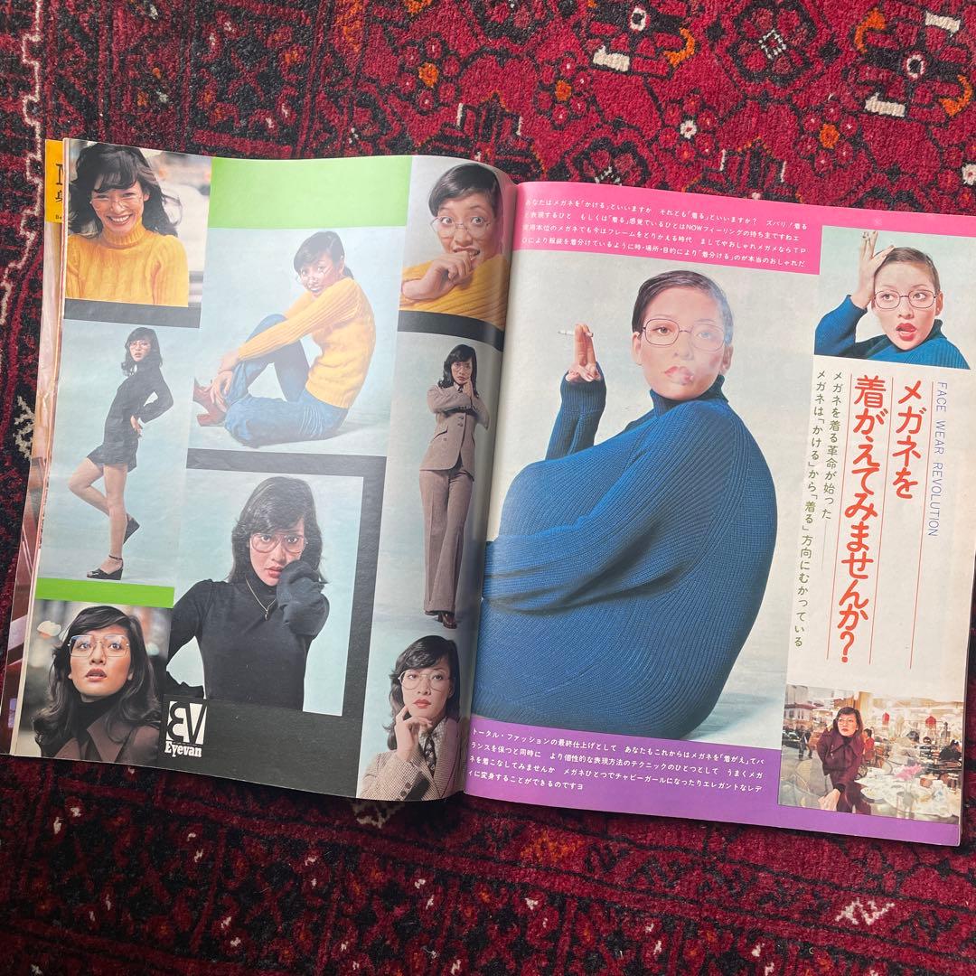 ビンテージ雑誌　an・an no.67