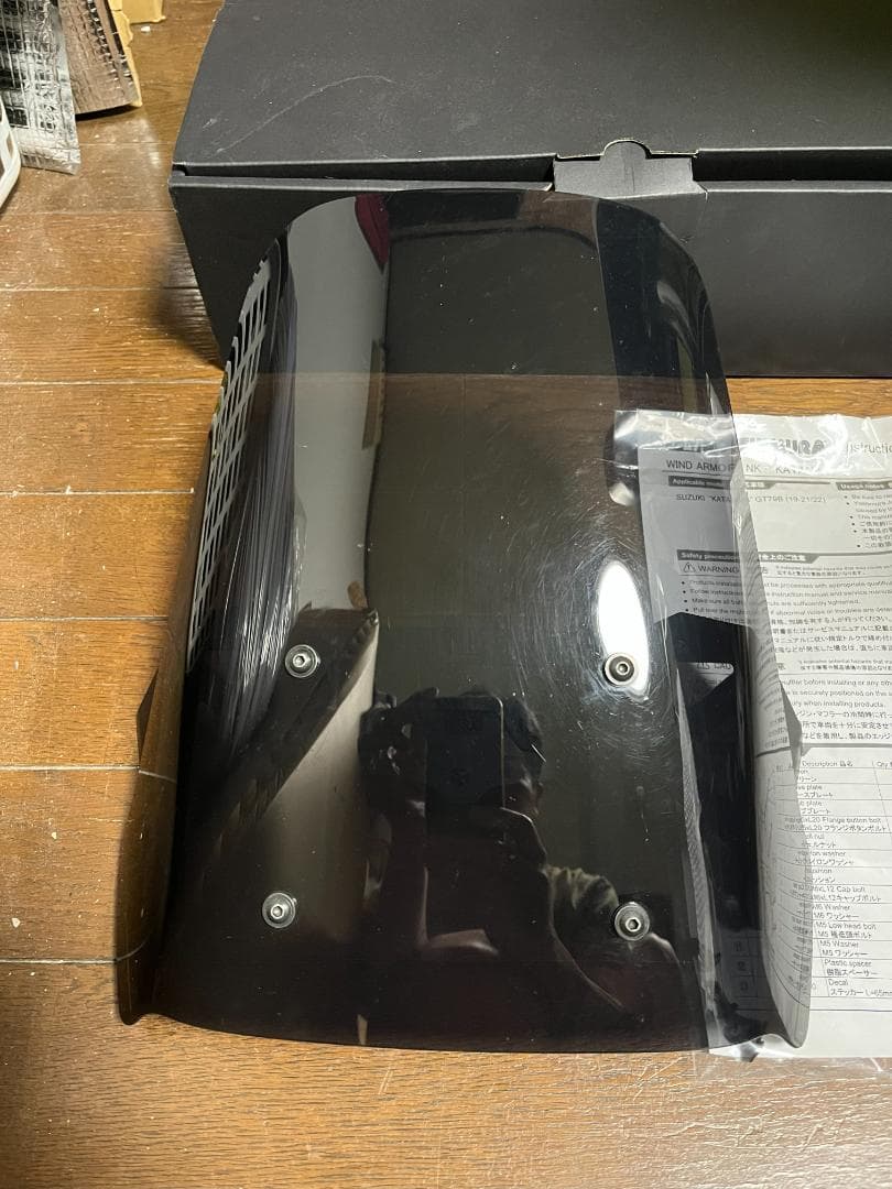 ヨシムラ　ウインドアーマー　新型KATANA GSX-S1000 スクリーン