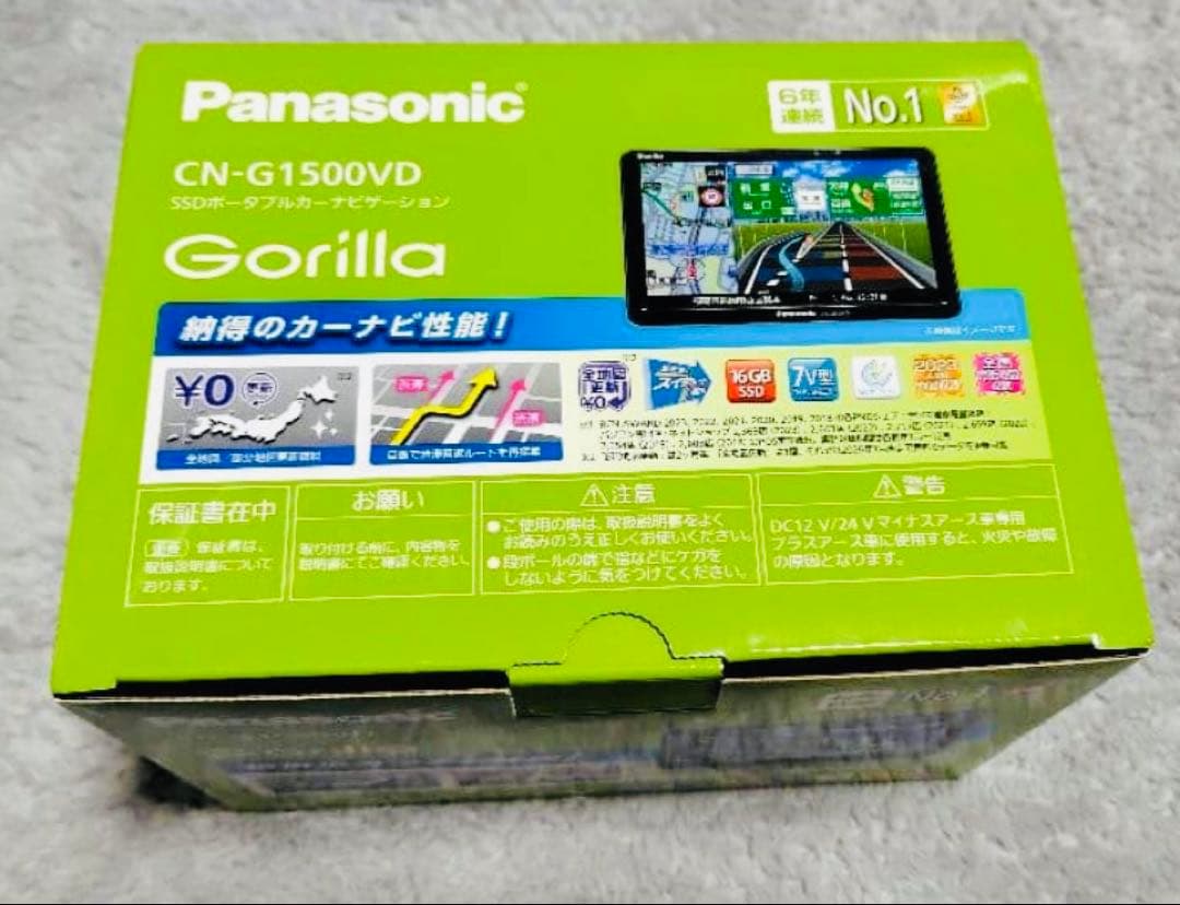 新品　未開封　Panasonic CN-G1500VD ナビ