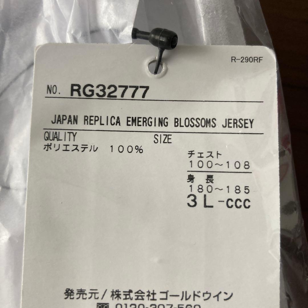 未開封　ラグビー日本代表ジャージ エマージングブロッサム
