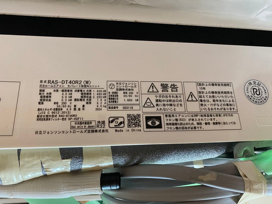 HITACHI 日立　白くまくん エアコン 14畳　RAS-DT40R2(W)