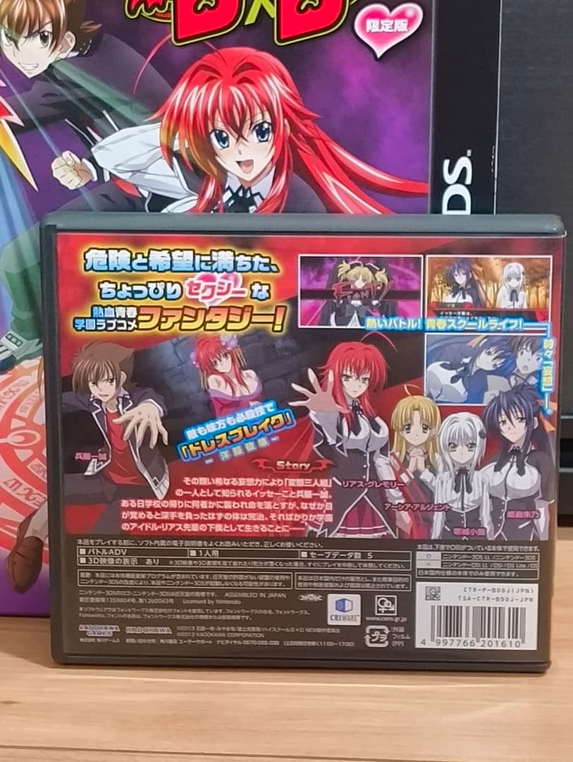 ハイスクールD×D　3DS　限定版　ゲームソフト