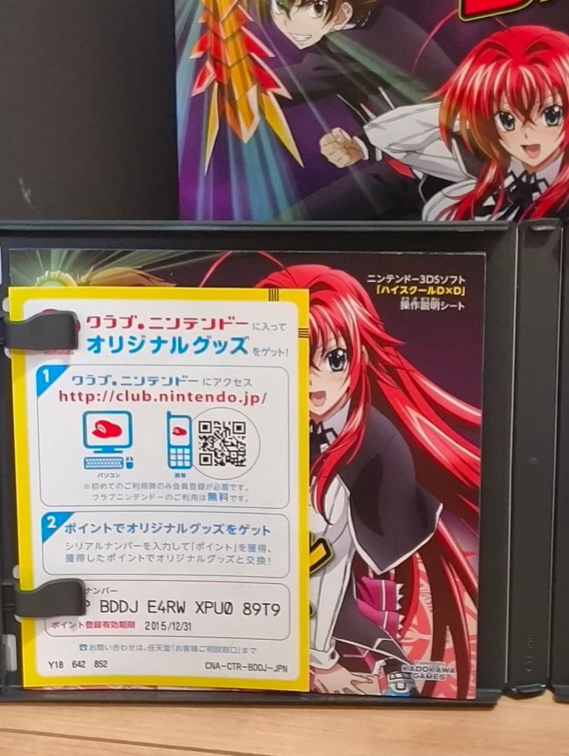 ハイスクールD×D　3DS　限定版　ゲームソフト