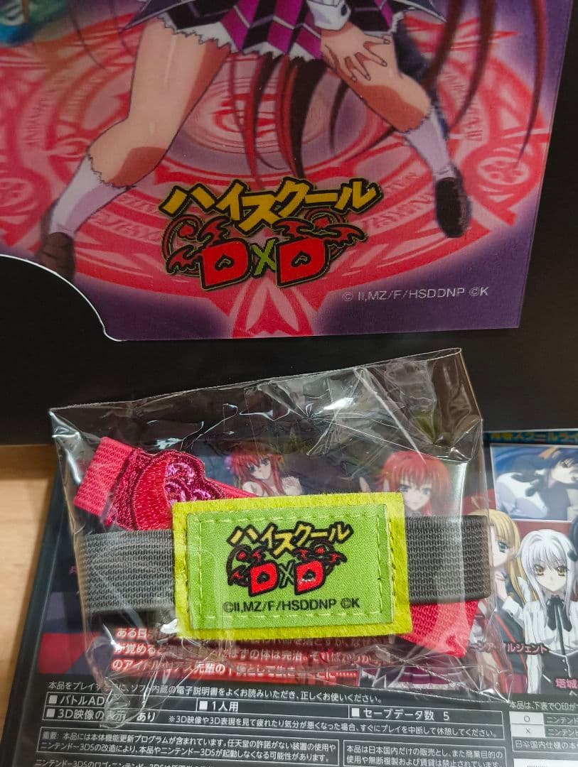 ハイスクールD×D　3DS　限定版　ゲームソフト