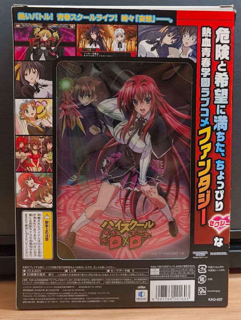 ハイスクールD×D　3DS　限定版　ゲームソフト