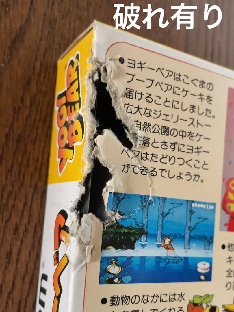 【超激レア】スーパーファミコン SFC ヨギーベア YOGIBEAR【箱説有り】