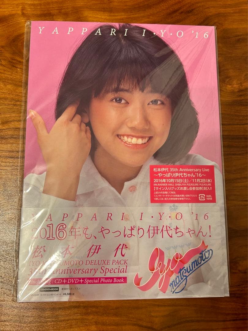 【昭和レトロ】松本伊代 35th Anniversary Special