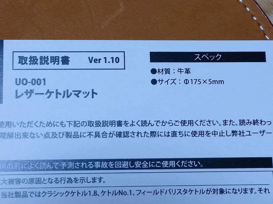K*g様 レア　スノーピーク レザーフィルターケース・レザーケトルマット（新品）