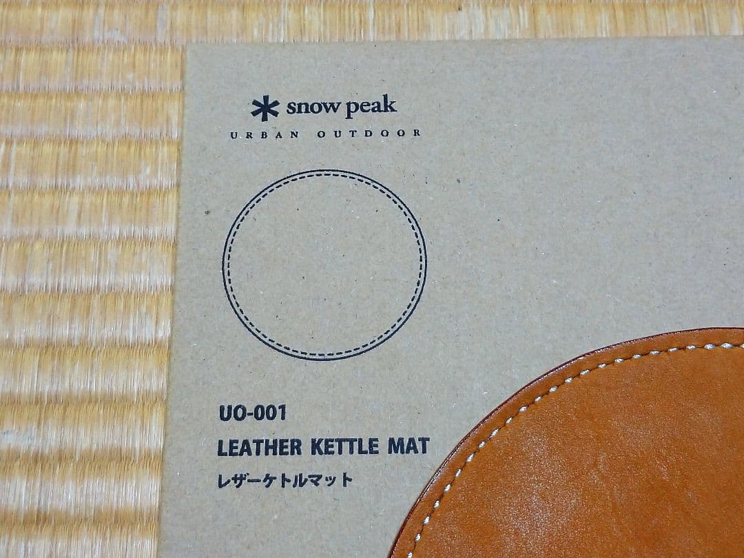 K*g様 レア　スノーピーク レザーフィルターケース・レザーケトルマット（新品）