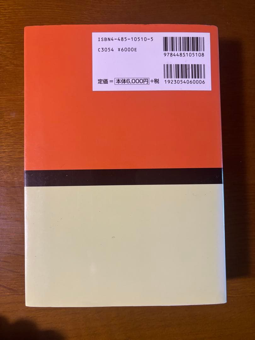 電験第1種模範解答集 平成17年版